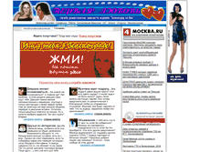 Tablet Screenshot of love.zelen.ru
