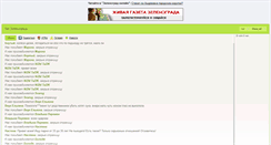 Desktop Screenshot of chat.zelen.ru
