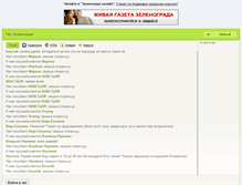 Tablet Screenshot of chat.zelen.ru