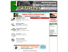 Tablet Screenshot of baraxolka.zelen.ru